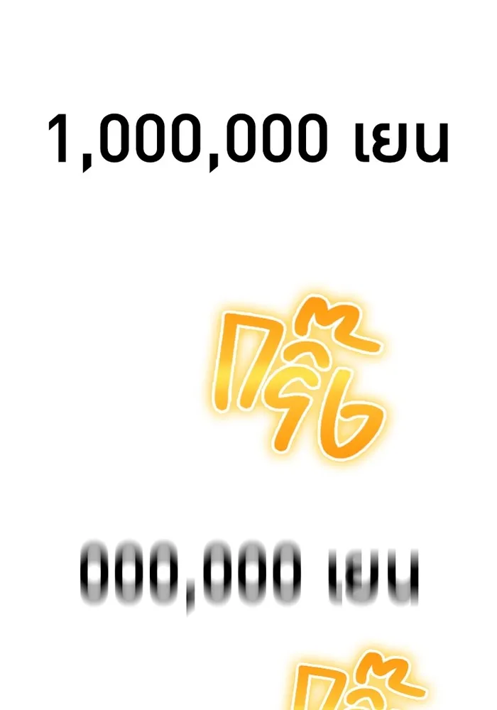 เพลเยอร์เลือดเทวะ ตอนที่ 5 ผู้ไล่ล่า รูปที่ 103