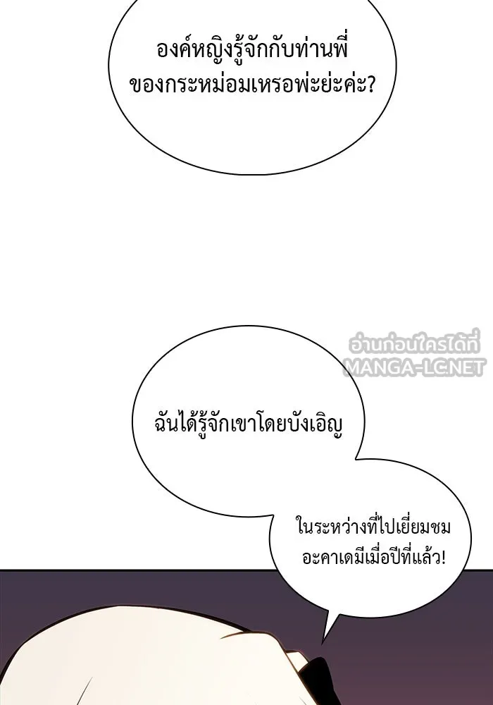 ลูกชายคนเล็กของดยุกคือมือสังหาร ตอนที่ 9 รูปที่ 126