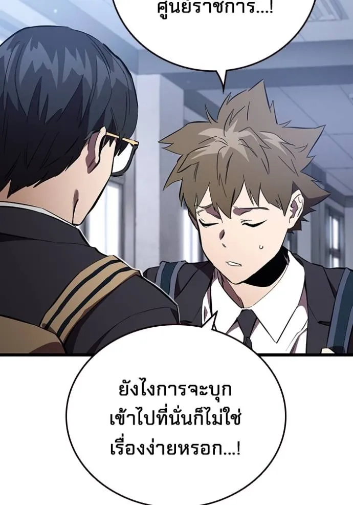 มหาสงครามคนแกร่ง ตอนที่ 25 รูปที่ 73