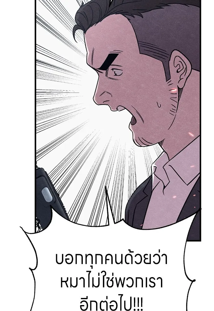 Zombie X Slasher ตอนที่ 80 รูปที่ 67