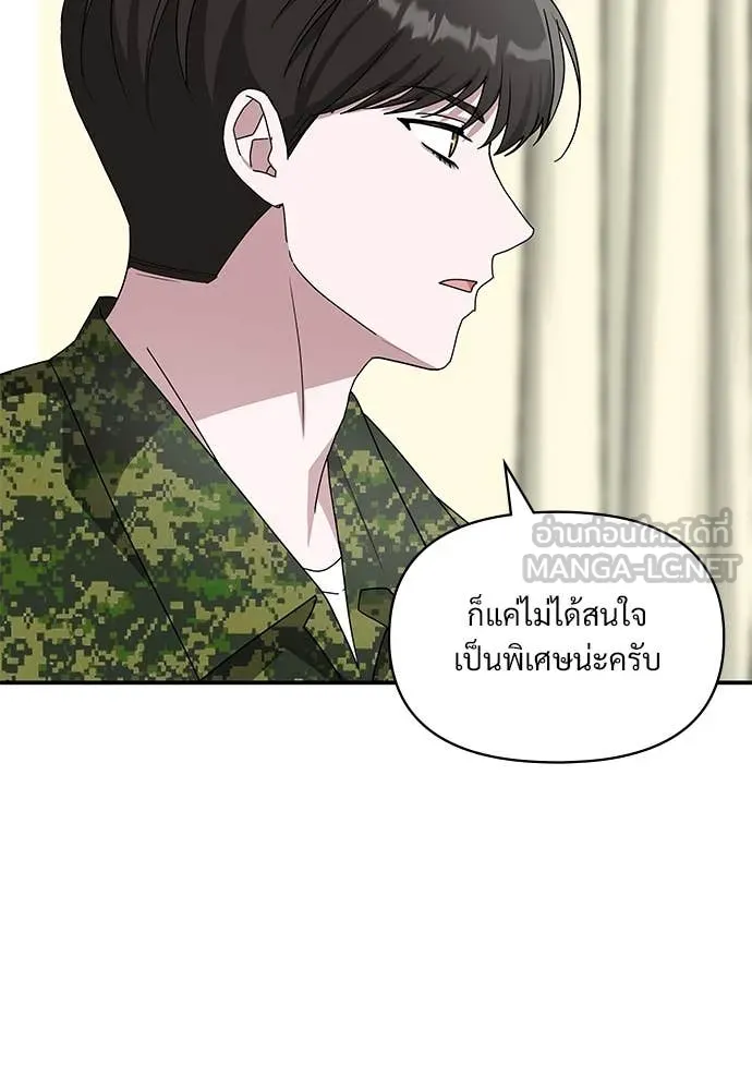 ฉันเนี่ยนะ ตอนที่ 67 รูปที่ 27