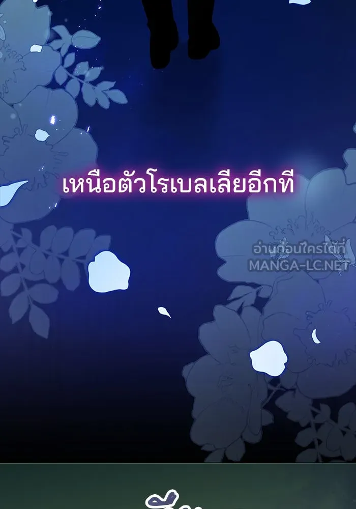 แผนหย่าสามีทรราช ตอนที่ 95 รูปที่ 54
