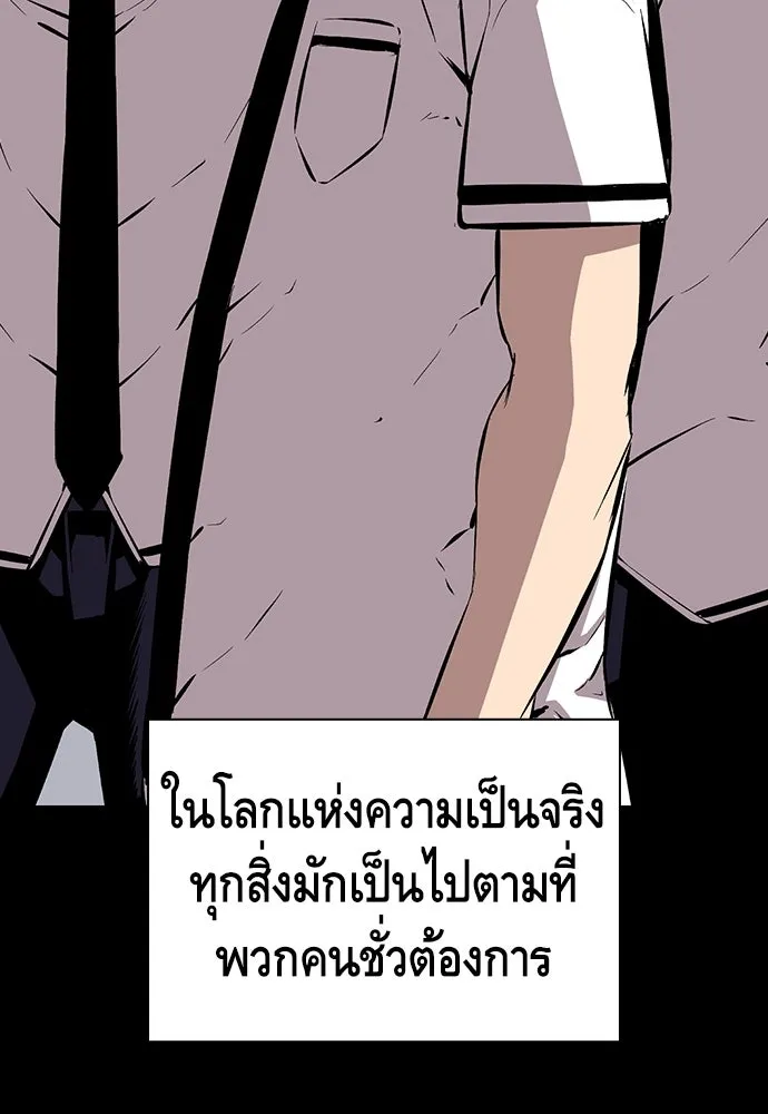 King Game ตอนที่ 45 มันจะโอเคจริง ๆ ใช่ไหม..! รูปที่ 76