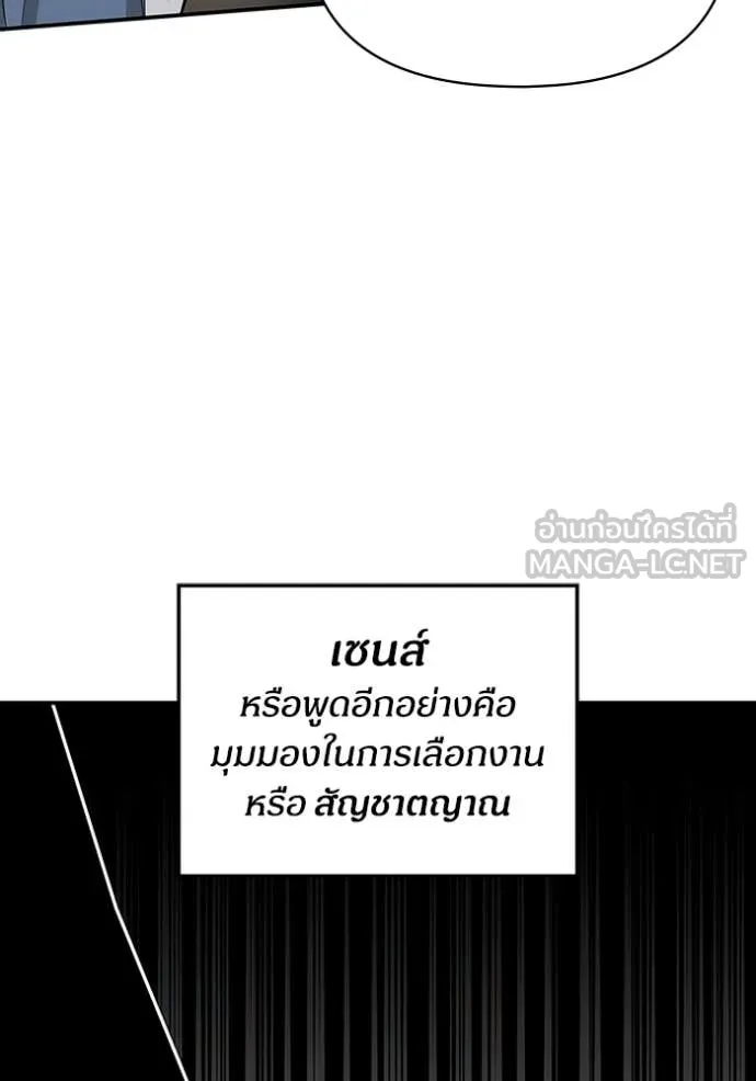 ฉันเนี่ยนะ ตอนที่ 9 รูปที่ 125