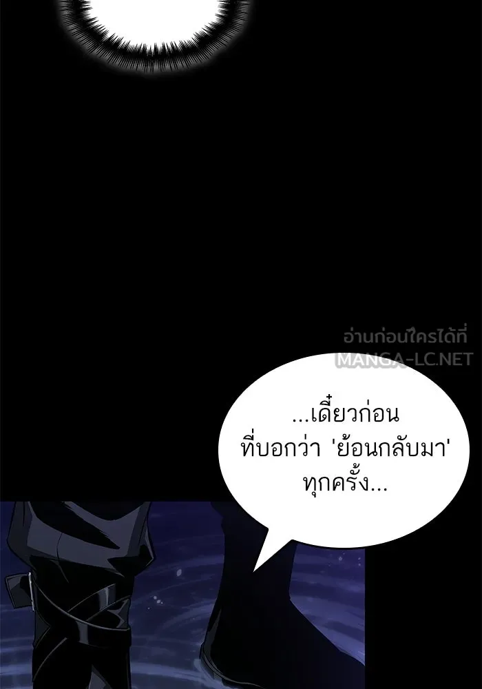 หลังวันสิ้นโลก ตอนที่ 234 รูปที่ 72
