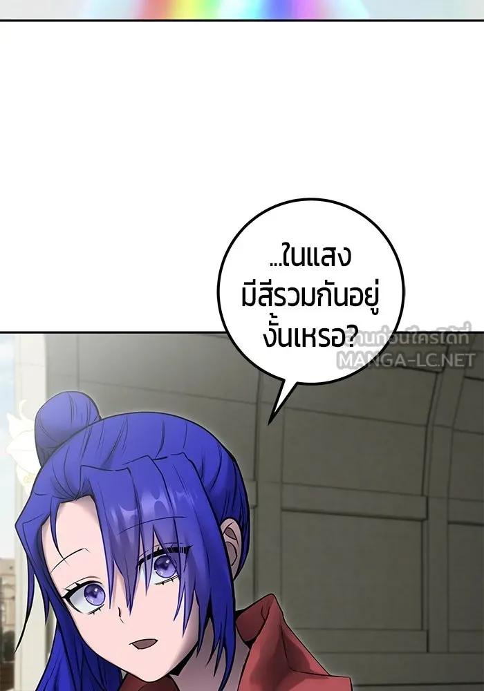 แกร่งเกินผู้กล้า แต่ซ่าไม่ได้ ตอนที่ 119 รูปที่ 69
