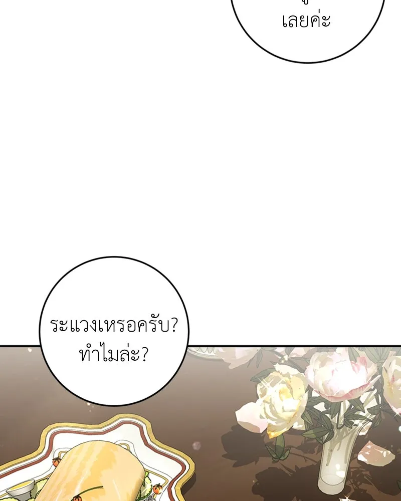 ภารกิจไล่ตามลุค บีเชล ตอนที่ 26 รูปที่ 98