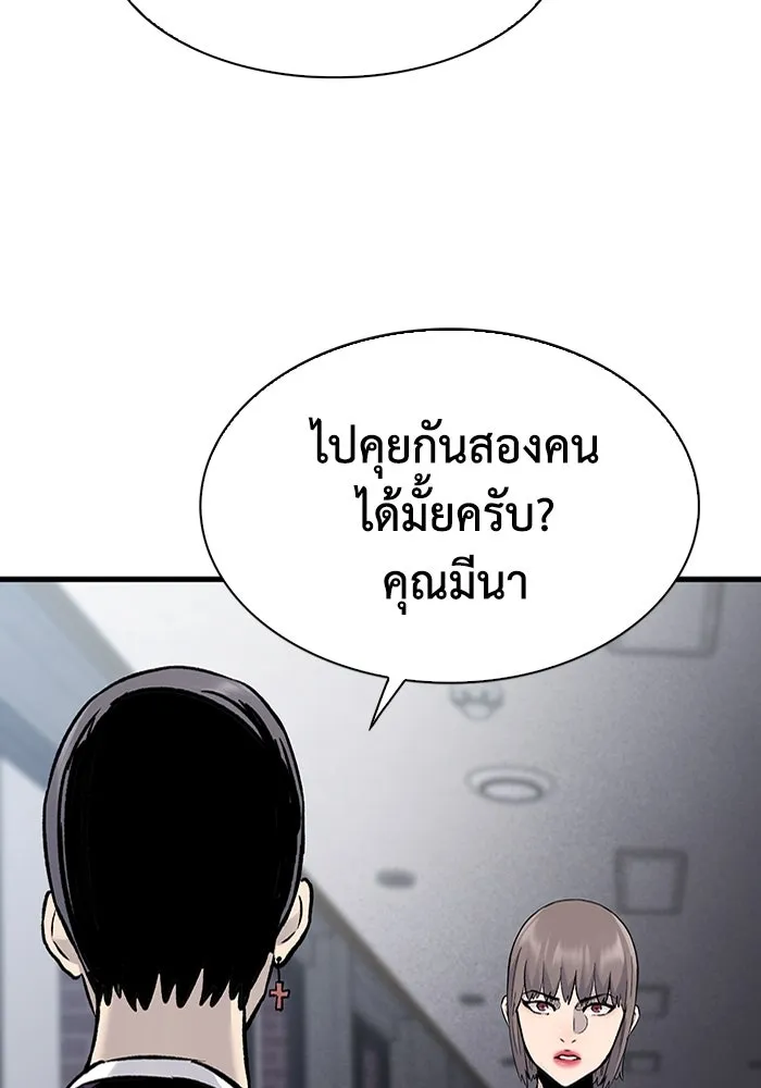 มีนา เกิดมาล่า ตอนที่ 69 รูปที่ 17
