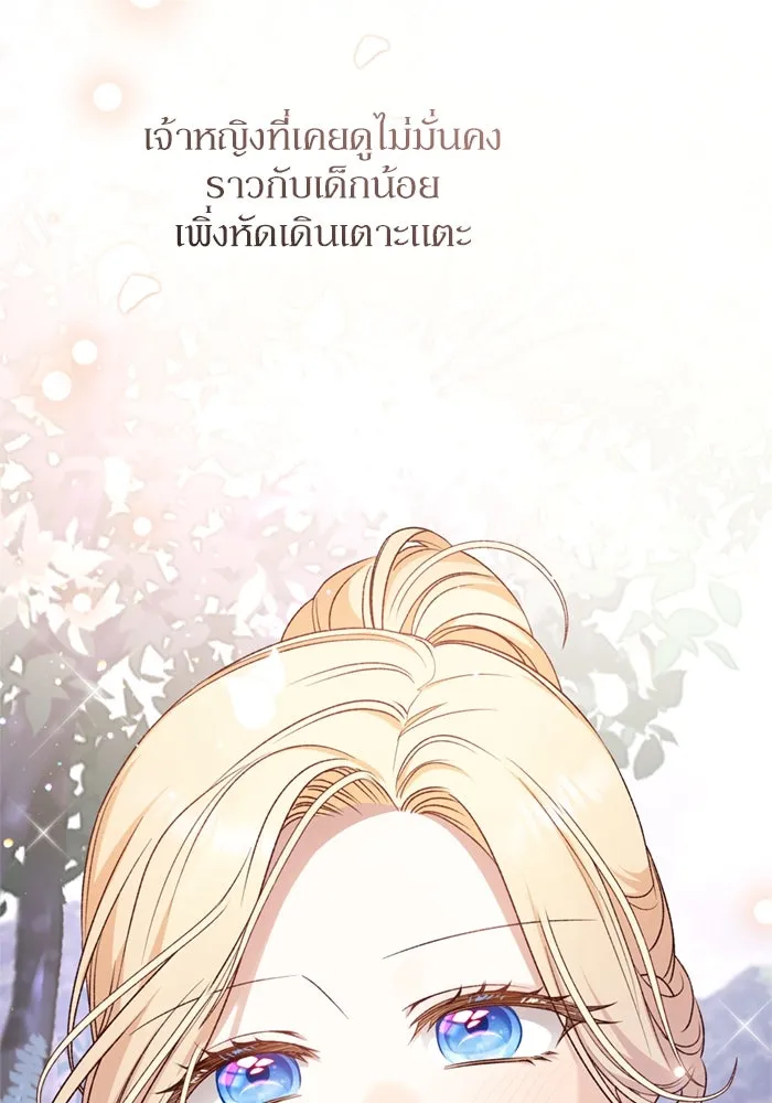 เกิดใหม่คราวนี้ ขอเป็นคนดีดูสักครั้ง ตอนที่ 71 รูปที่ 80