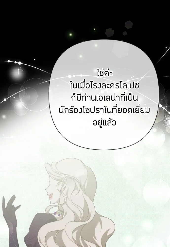 แด่ใจที่ไร้รัก ตอนที่ 17 รูปที่ 89