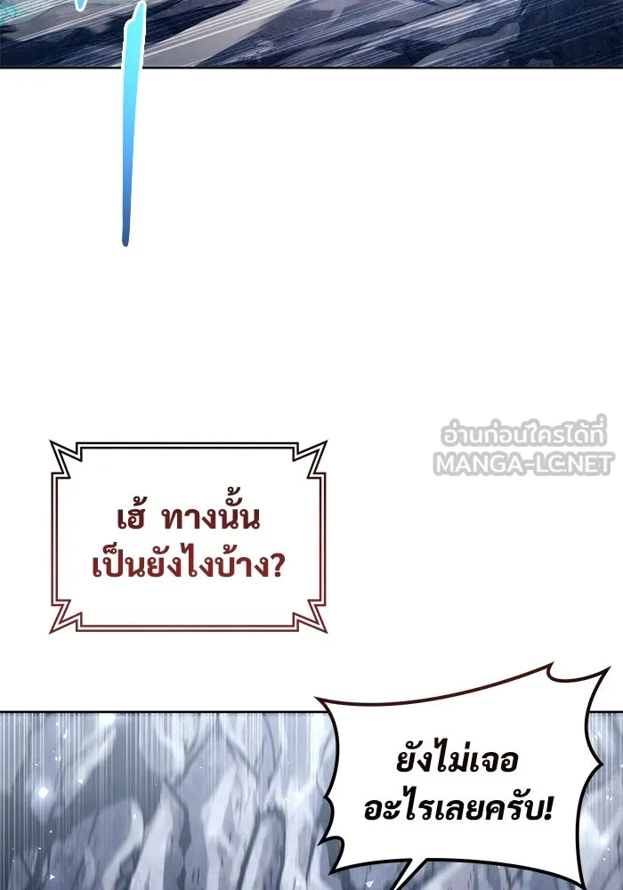 อูเร็ค มาซิโน่ ตอนที่ 19 ชอนกึม 1 รูปที่ 165