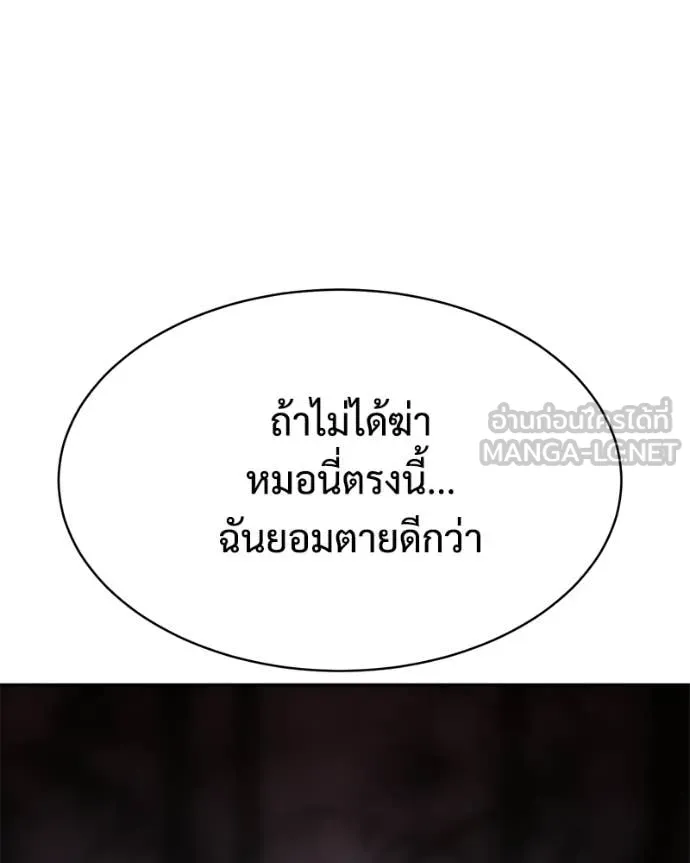 Baek XX ตอนที่ 142 รูปที่ 183