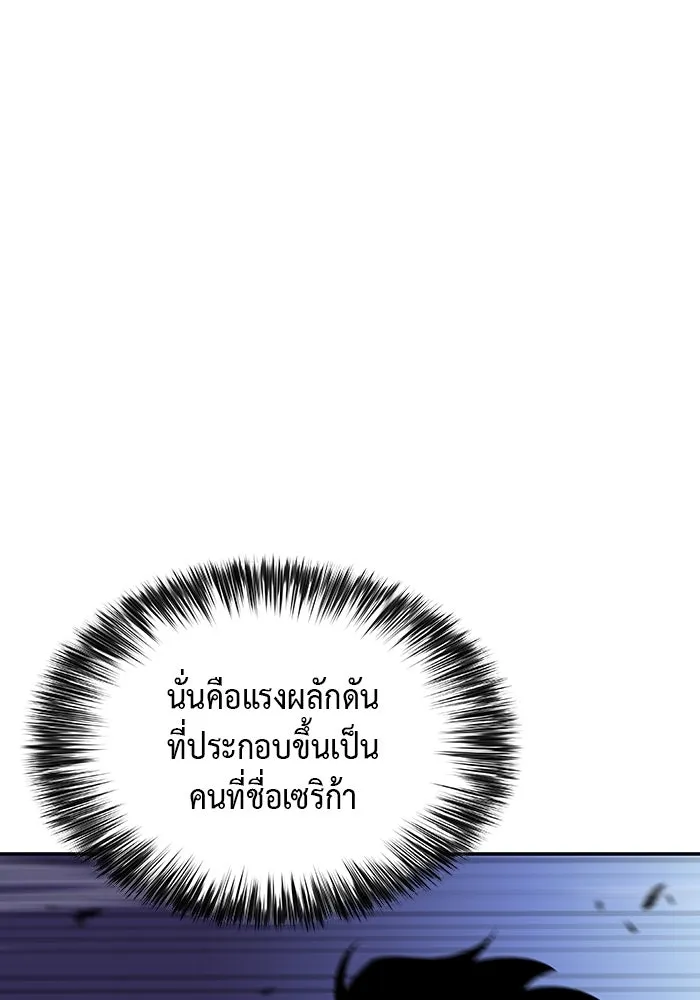 ลูกชายคนเล็กของดยุกคือมือสังหาร ตอนที่ 18 รูปที่ 73