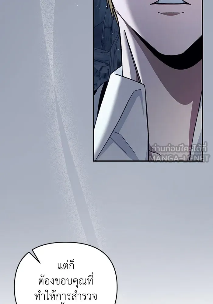 เชื่อเถอะ ฉันเป็นฮันเตอร์ห่วยแตก ตอนที่ 4 รูปที่ 147