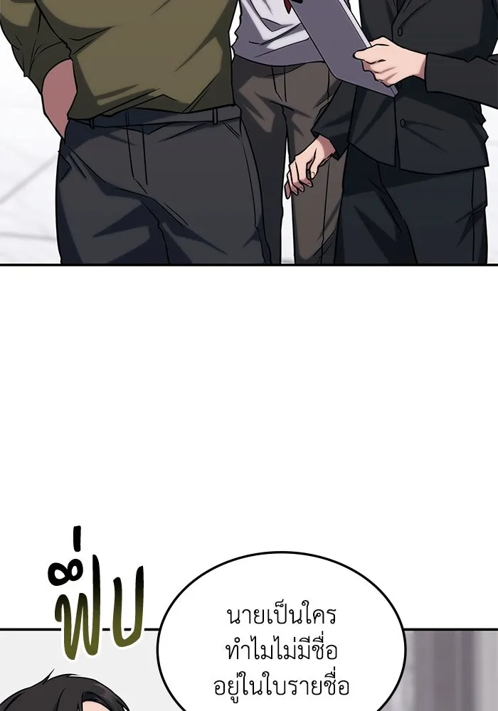 ฮีลเลอร์ตัวพ่อขอฟาดเรียบ ตอนที่ 2 รูปที่ 28