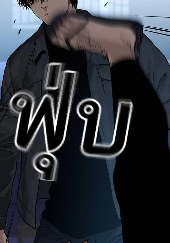 เหยื่ออย่างผมต้องรอด ตอนที่ 2 รูปที่ 92