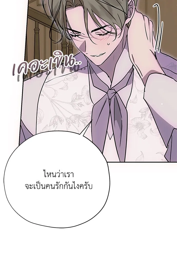 คมเขี้ยวชำระแค้น ตอนที่ 16 รูปที่ 62