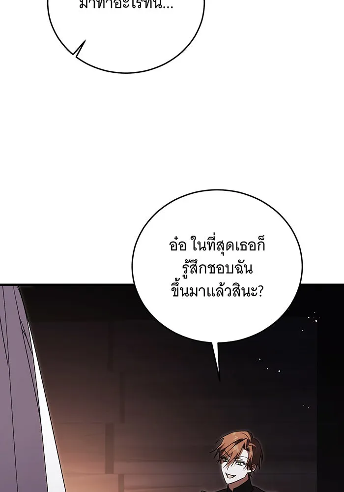 แกล้งตายให้หายแค้น ตอนที่ 13 รูปที่ 98