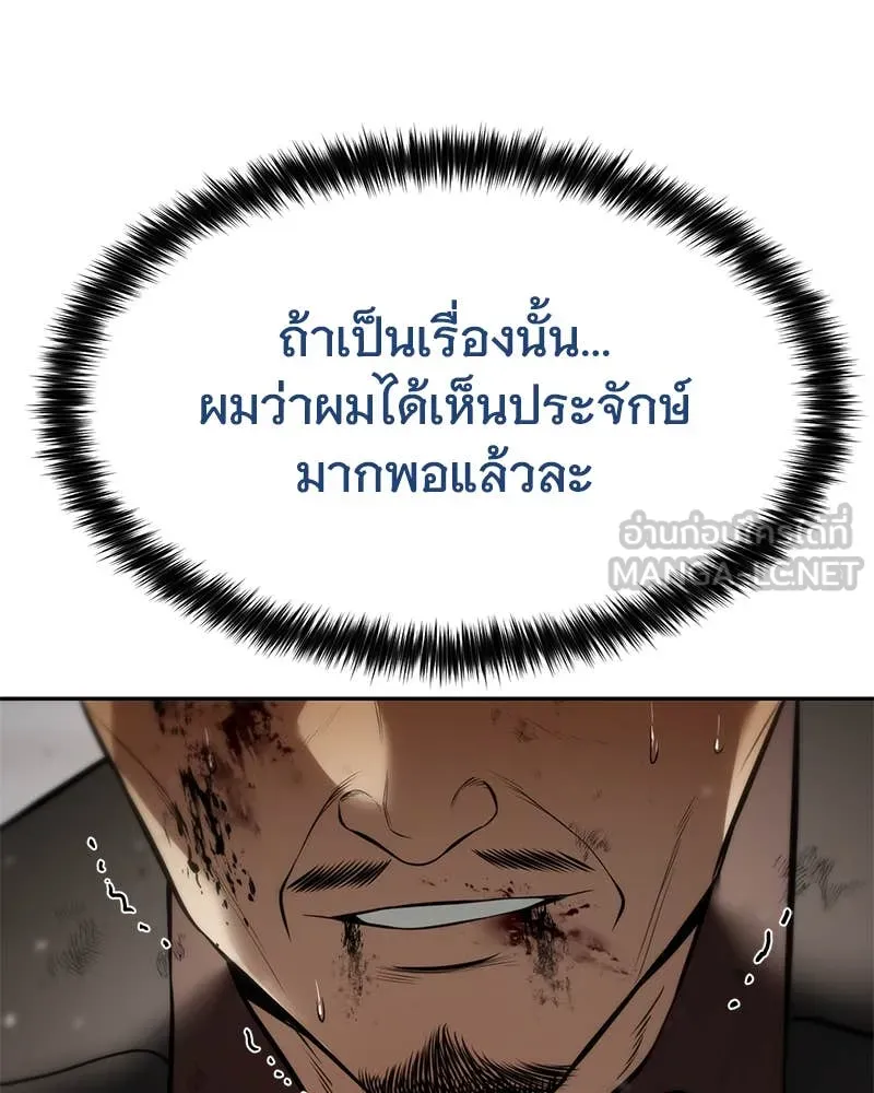 Baek XX ตอนที่ 135 รูปที่ 206