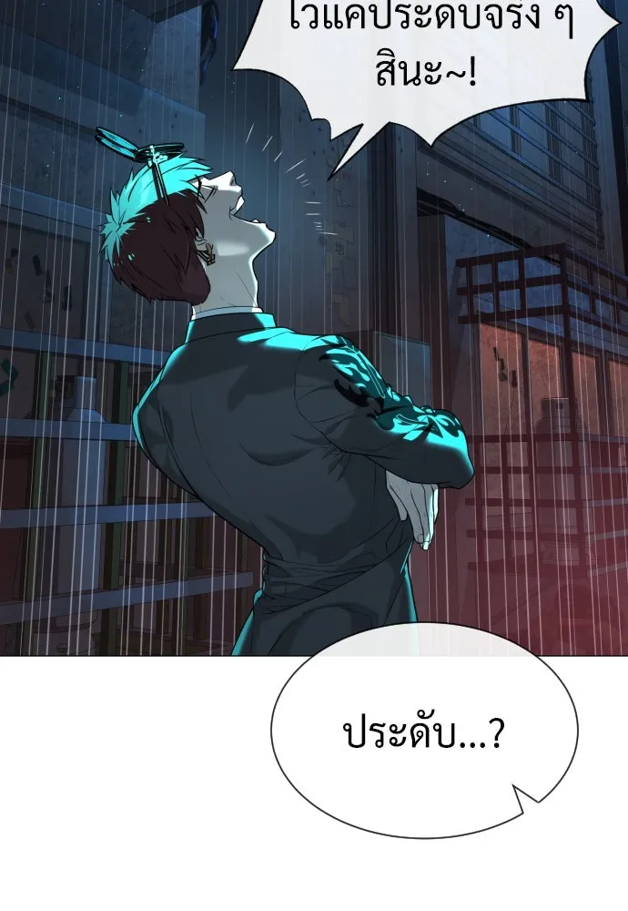 นักฆ่าย้อนวัย ตอนที่ 61 รูปที่ 28