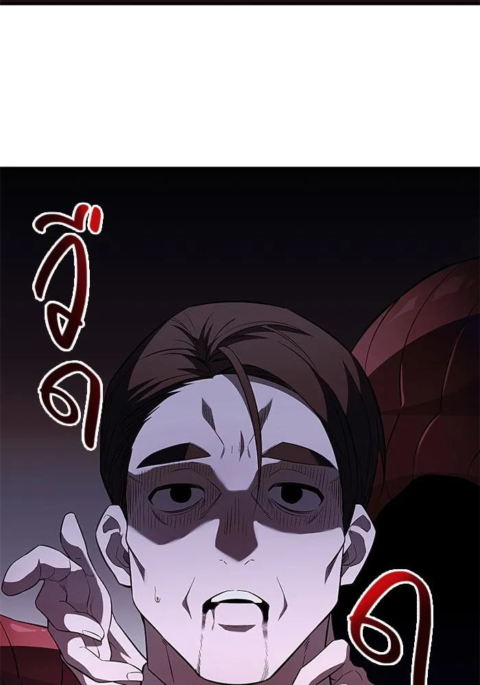 พลิกชะตาคว้าไอเทมระดับเทพ ตอนที่ 47 งานประมูล (2) รูปที่ 31