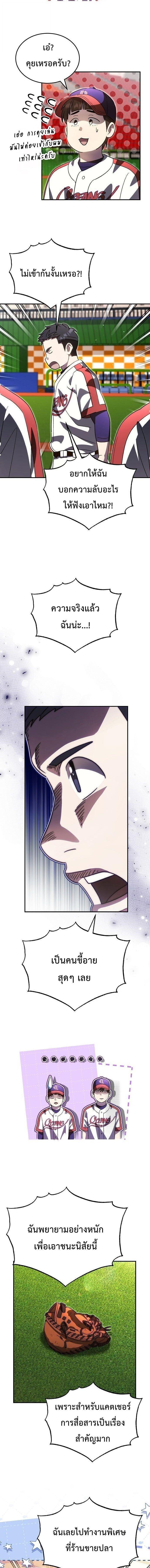 Manga-lc-com อ่านมังงะ อ่านการ์ตูน ออนไลน์ ฟรี Genius Hitter Hits Fastball ตอนที่ 1 2 3 4 5 6 7 8 9 10 11 12 13 14 ฟรี ไม่มีโฆษณา Manga-lc - อ่าน มังงะ อ่าน การ์ตูน ออนไลน์ อ่านมังงะ ฟรี