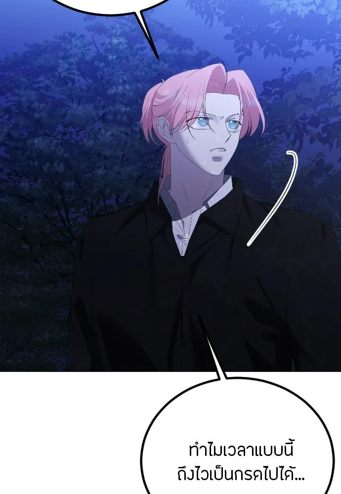 วิธีหนีตายจากนิยายโรคจิต ตอนที่ 25 รูปที่ 106