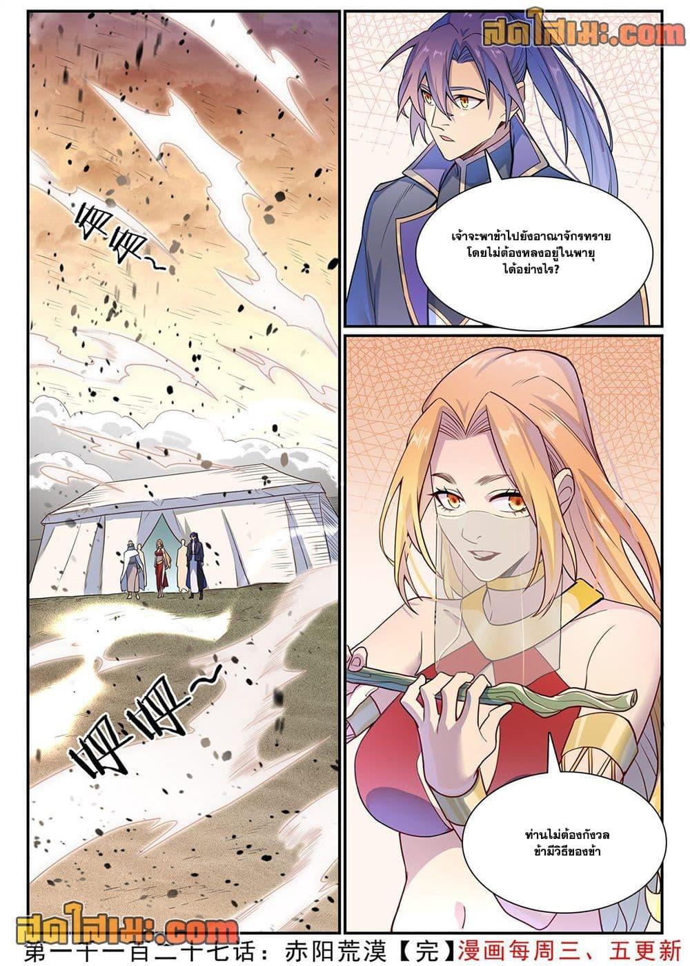 Manga-lc-com อ่านมังงะ อ่านการ์ตูน ออนไลน์ ฟรี Bailian Chengshen ตอนที่ 1 2 3 4 5 6 7 8 9 10 11 12 13 14 ฟรี ไม่มีโฆษณา Manga-lc - อ่าน มังงะ อ่าน การ์ตูน ออนไลน์ อ่านมังงะ ฟรี