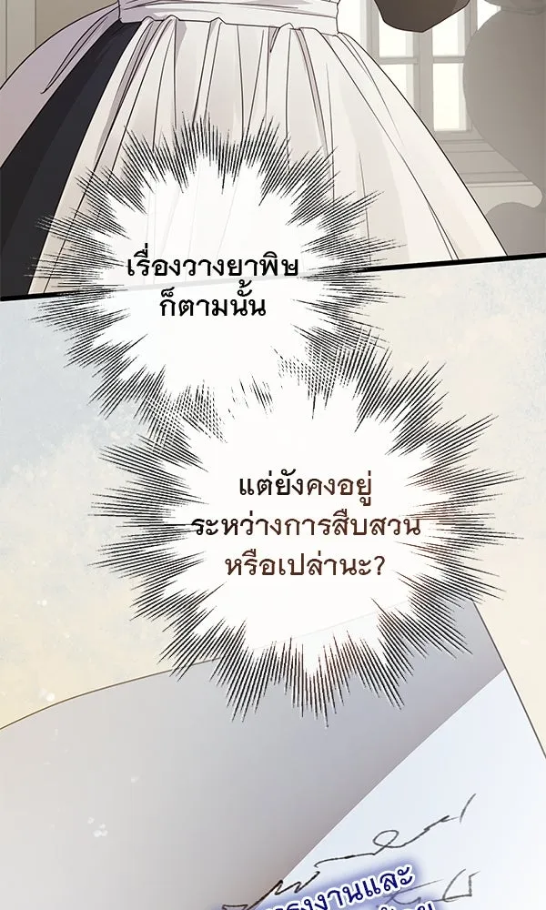 ชีวิตนี้เพื่อเธอ ตอนที่ 12 รูปที่ 17