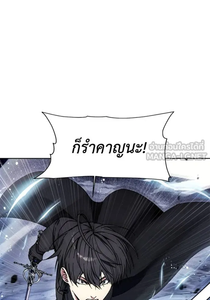 ศึกชิงบัลลังก์เทพเจ้ ตอนที่ 195 รูปที่ 96