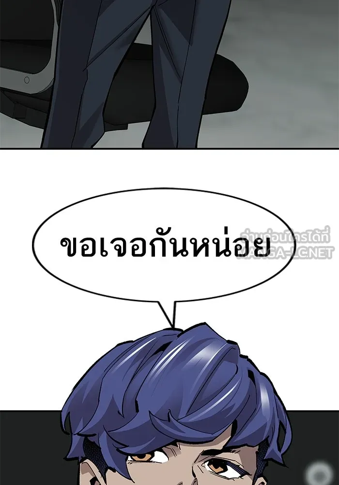 ยอดคนเลเวลทะลุ ตอนที่ 18 ฟรอซน่าเรด (4) รูปที่ 150
