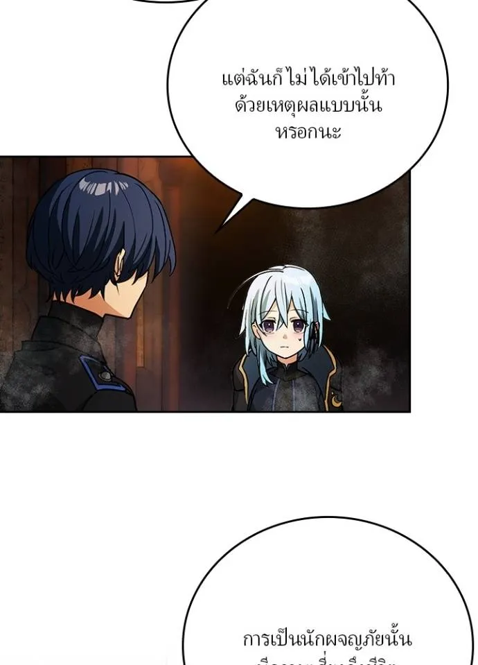 เป้าหมายครั้งที่ 2 ตอนที่ 19 รูปที่ 5