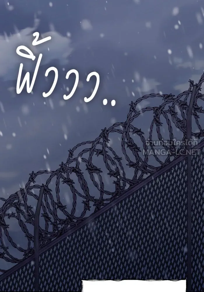 จำเลยหัวใจ ตอนที่ 26 รูปที่ 78