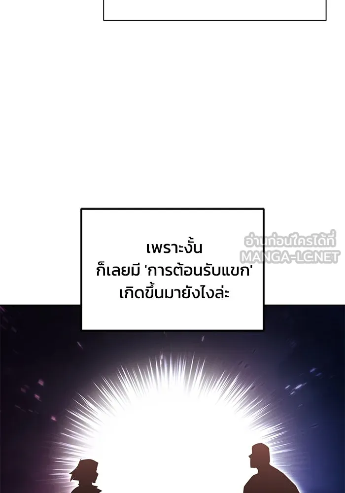 ชีวิตพลิกผันของลอร์ดผู้เกียจคร้าน ตอนที่ 42 แขกของสำนักฝึกฟันดาบ รูปที่ 48