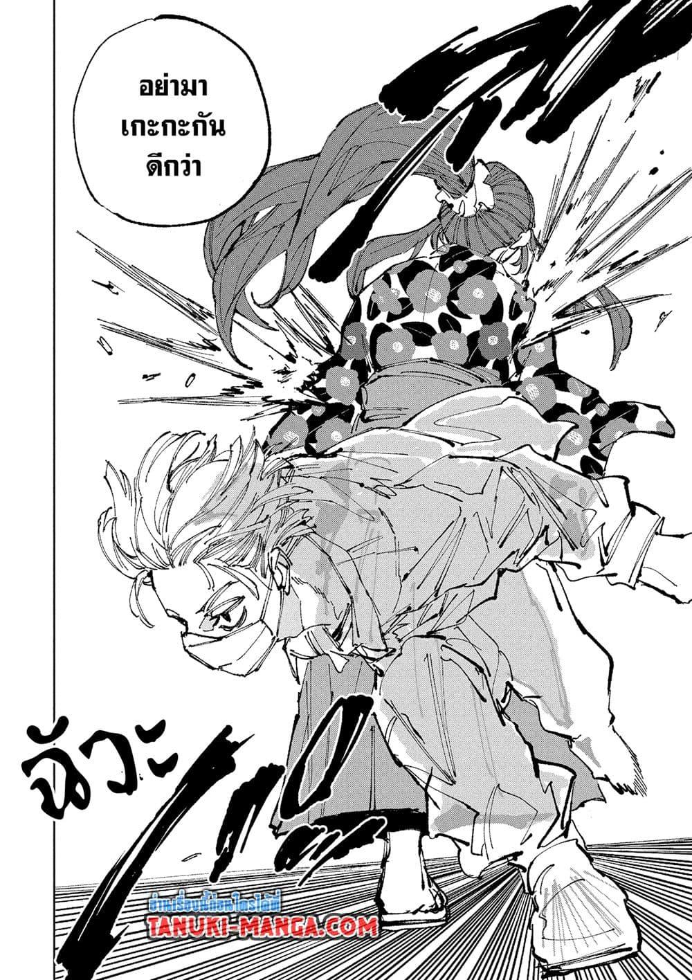 Manga-lc-com อ่านมังงะ อ่านการ์ตูน ออนไลน์ ฟรี Sakamoto Days ตอนที่ 1 2 3 4 5 6 7 8 9 10 11 12 13 14 ฟรี ไม่มีโฆษณา Manga-lc - อ่าน มังงะ อ่าน การ์ตูน ออนไลน์ อ่านมังงะ ฟรี