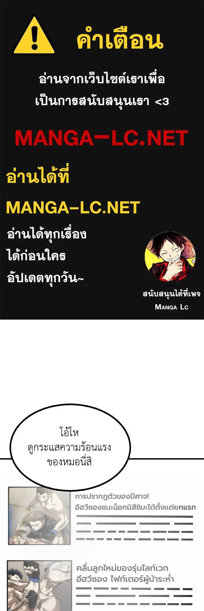 ราชาแห่งอ็อกทากอน ตอนที่ 35 รูปที่ 1