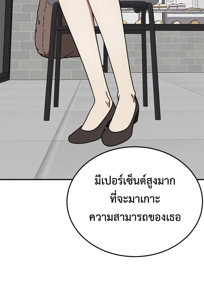 ช่วยเปลี่ยนฉันที ตอนที่ 186. คโยแทฮี 26 รูปที่ 14