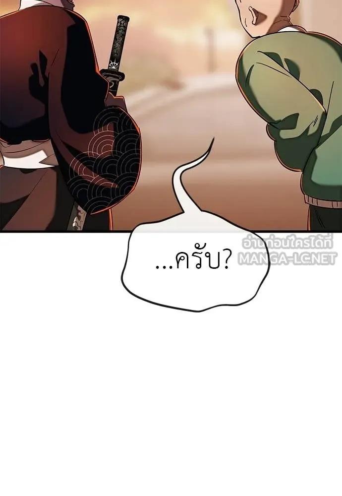 ยมราชลงทัณฑ์ ตอนที่ 114 รูปที่ 198