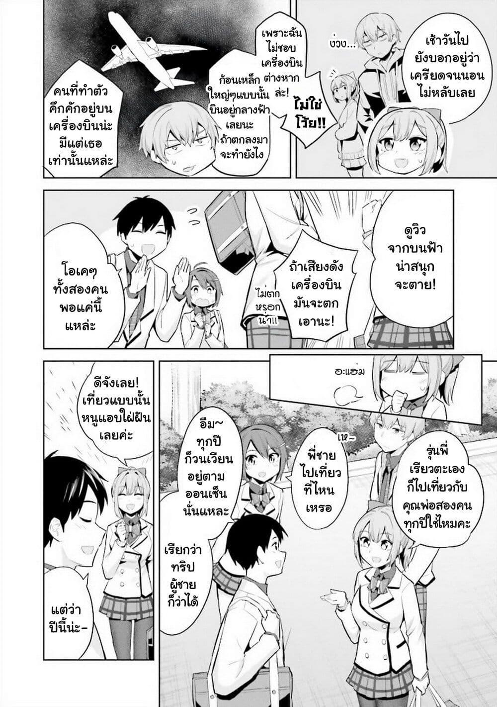 Manga-lc-com อ่านมังงะ อ่านการ์ตูน ออนไลน์ ฟรี Jitsu wa Imouto Deshita. ~Saikin dekita Giri no Otouto no Kyorikan ga Yatara Chikai wake~ ตอนที่ 1 2 3 4 5 6 7 8 9 10 11 12 13 14 ฟรี ไม่มีโฆษณา Manga-lc - อ่าน มังงะ อ่าน การ์ตูน ออนไลน์ อ่านมังงะ ฟรี