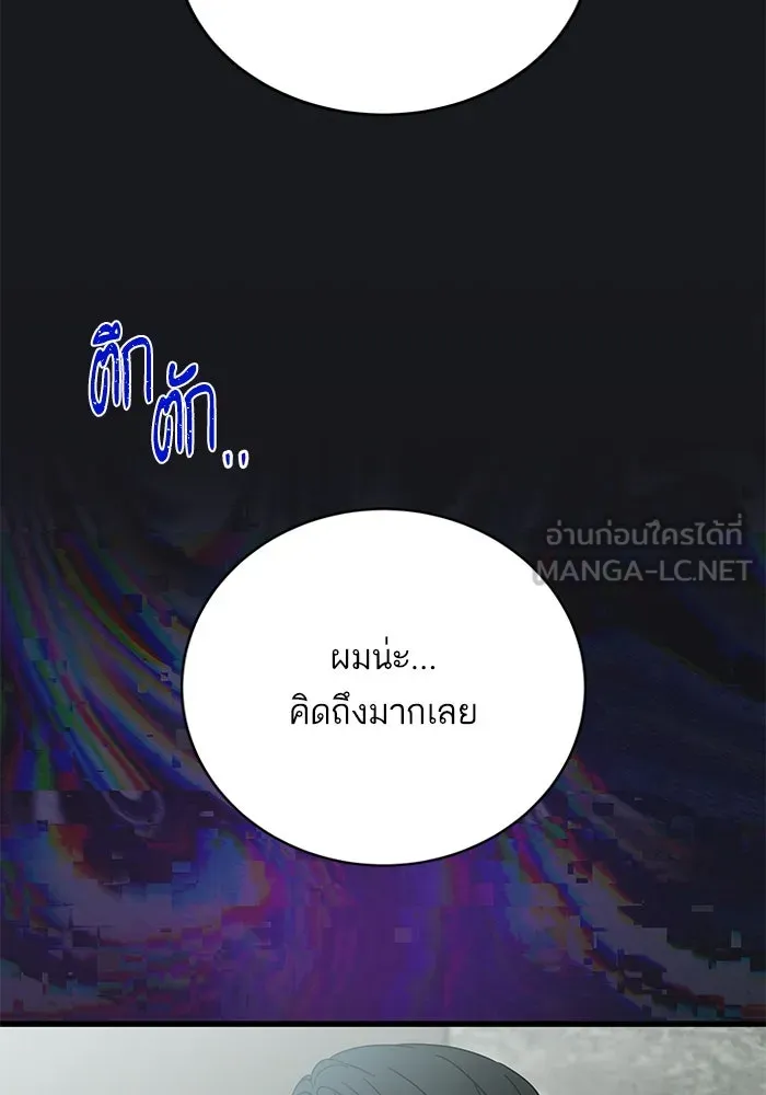 ฉันมันร้าย หรือเพราะโลกไม่น่ารัก ตอนที่ 169 รูปที่ 57