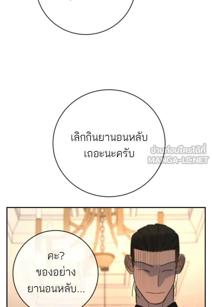 พริบตาเปลี่ยนโลก ตอนที่ 37 รูปที่ 75