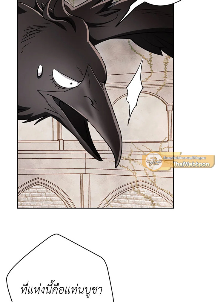 พลทหารโครงกระดูกผู้ม ตอนที่ 102 รูปที่ 90