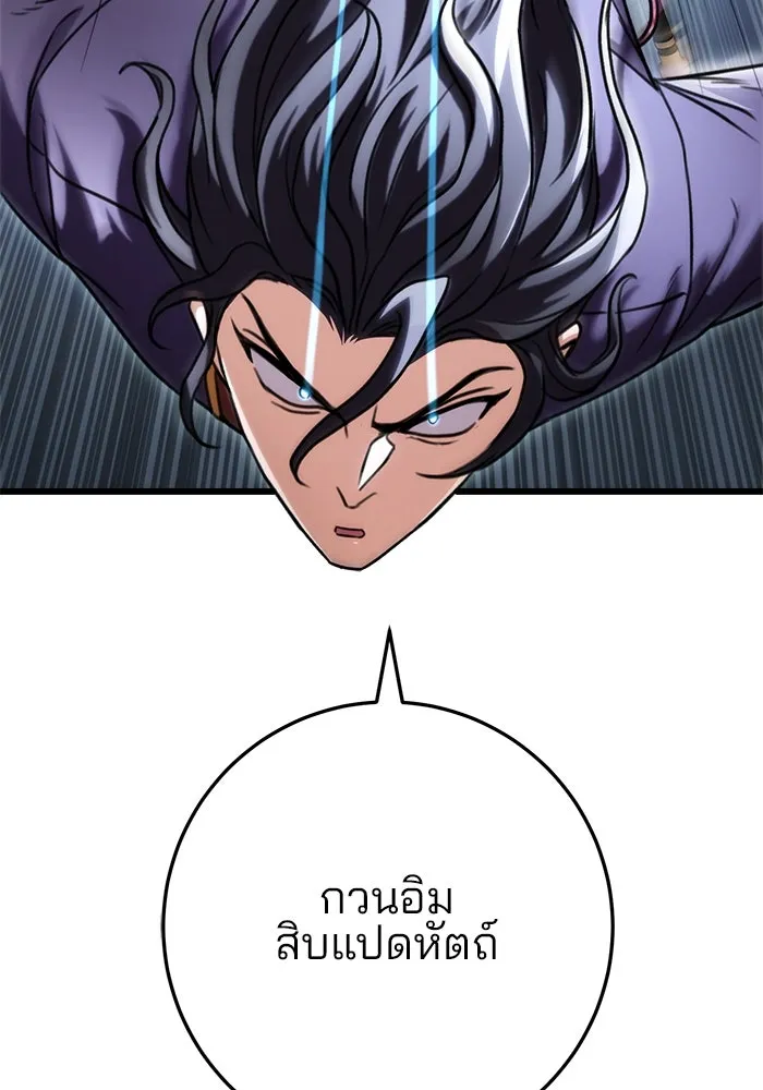 ดาบแห่งจักรพรรดิ ตอนที่ 25 รูปที่ 11
