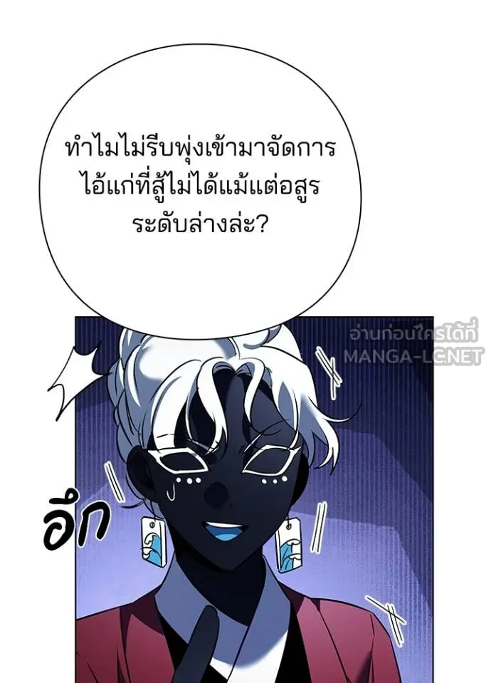 คืนแห่งโทแกบี ตอนที่ 84 รูปที่ 120