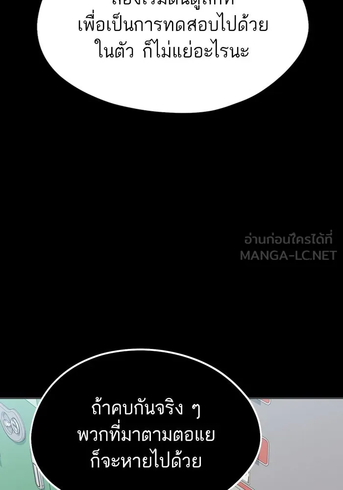 โชคชะตานำพารัก ตอนที่ 71 ความรักเฮงซxย รูปที่ 63