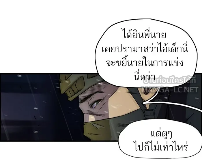 ปั่นสู้ฝันbrWind Breaker ตอนที่ 43 รูปที่ 3