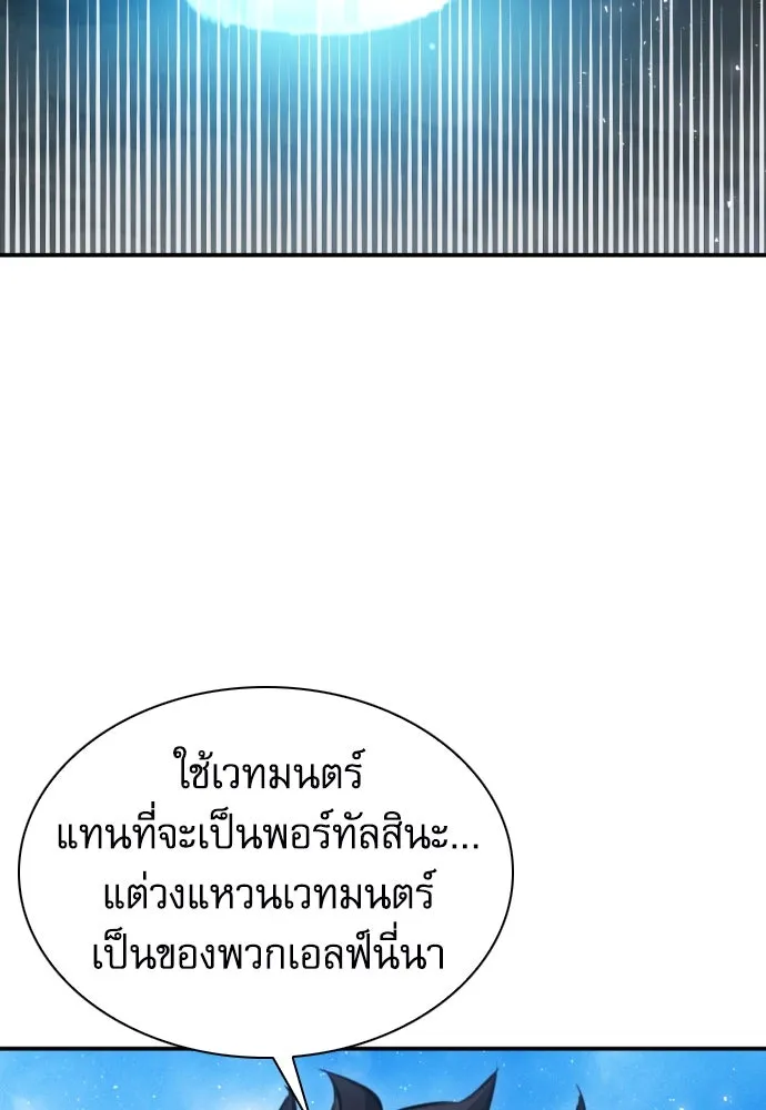 ดรูอิดแห่งสถานีโซล ตอนที่ 187 รูปที่ 88