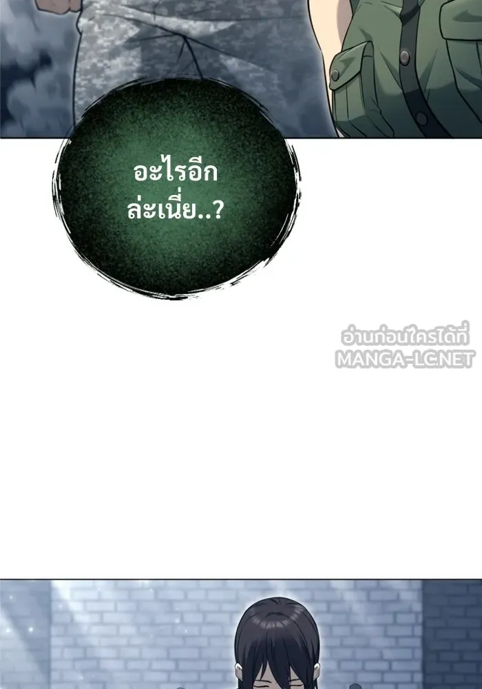 อูเร็ค มาซิโน่ ตอนที่ 58 โอเนส รูปที่ 129
