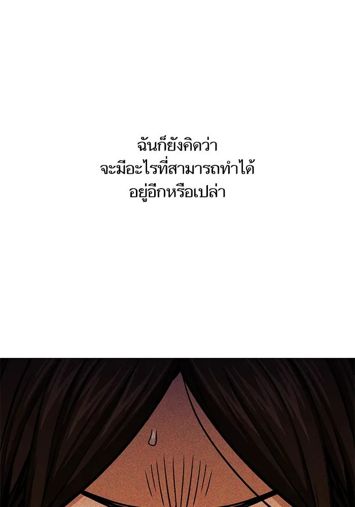 โชคชะตานำพารัก ตอนที่ 115 ข้ออ้าง รูปที่ 107