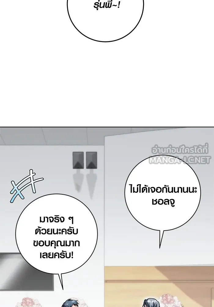 ออร่าดาราอัจฉริยะ ตอนที่ 13 รูปที่ 6